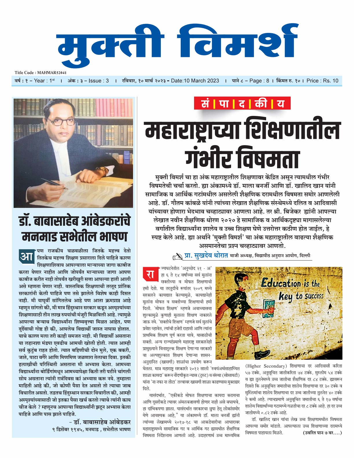 MV-Issue-03-Sun10-03-24