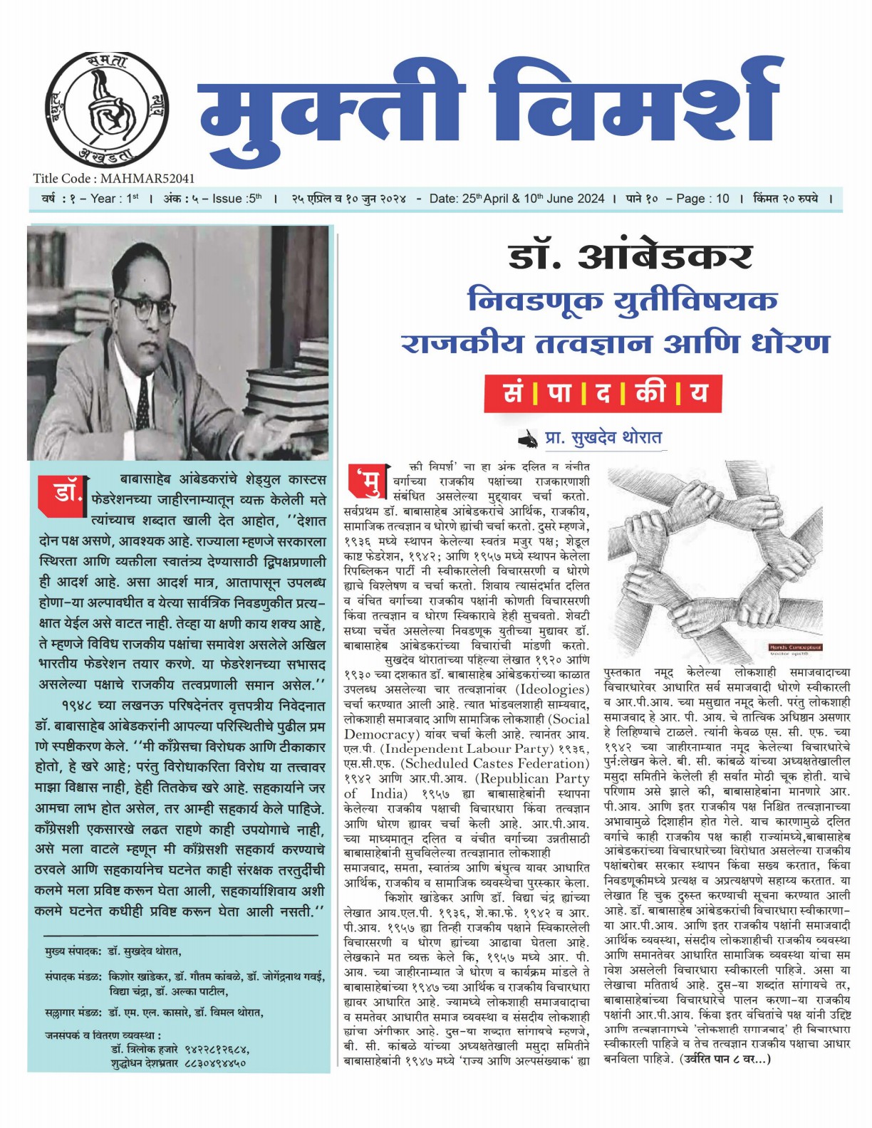 MV-Issue-05th-25-04-24