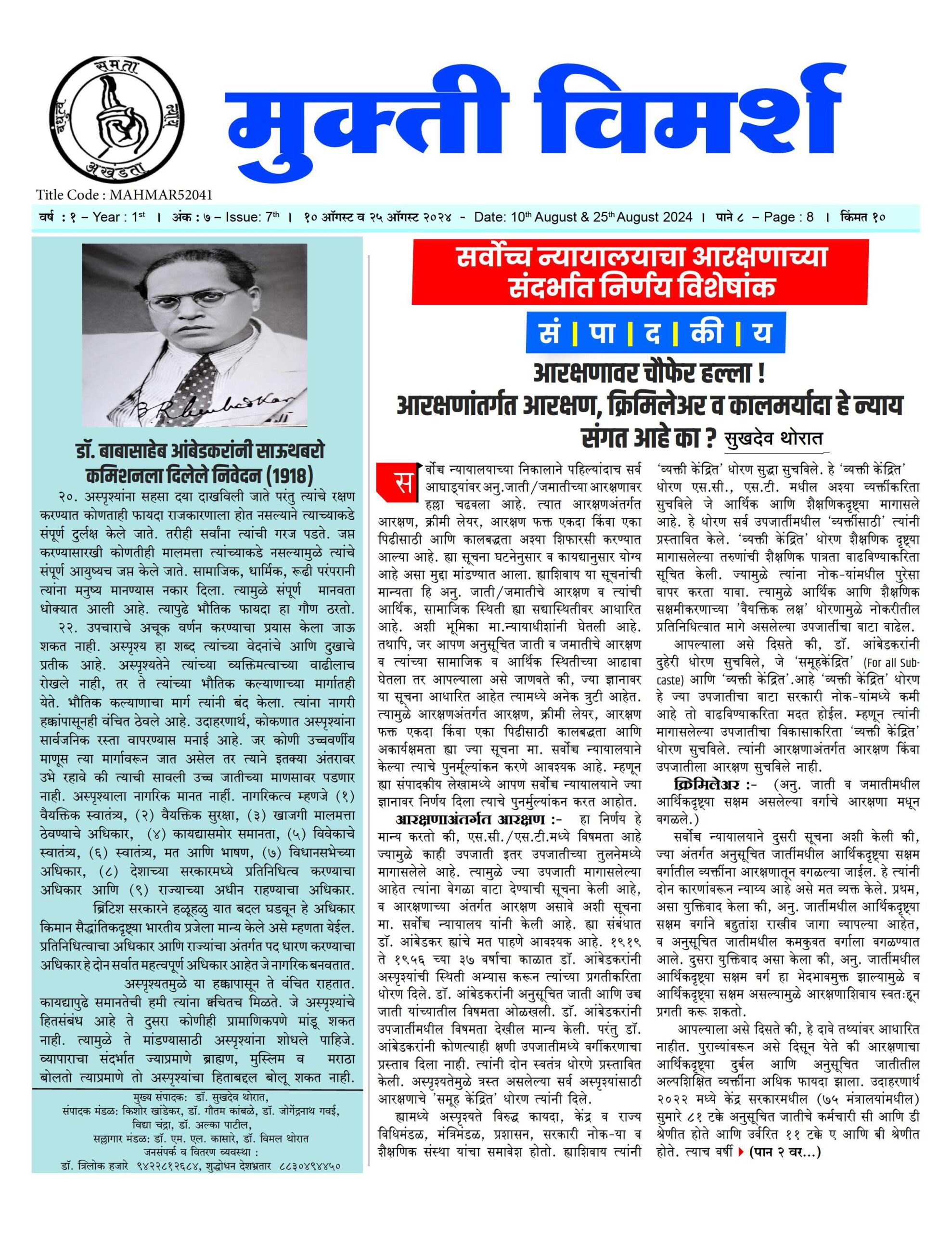 MV-Issue-07th-25-04-24