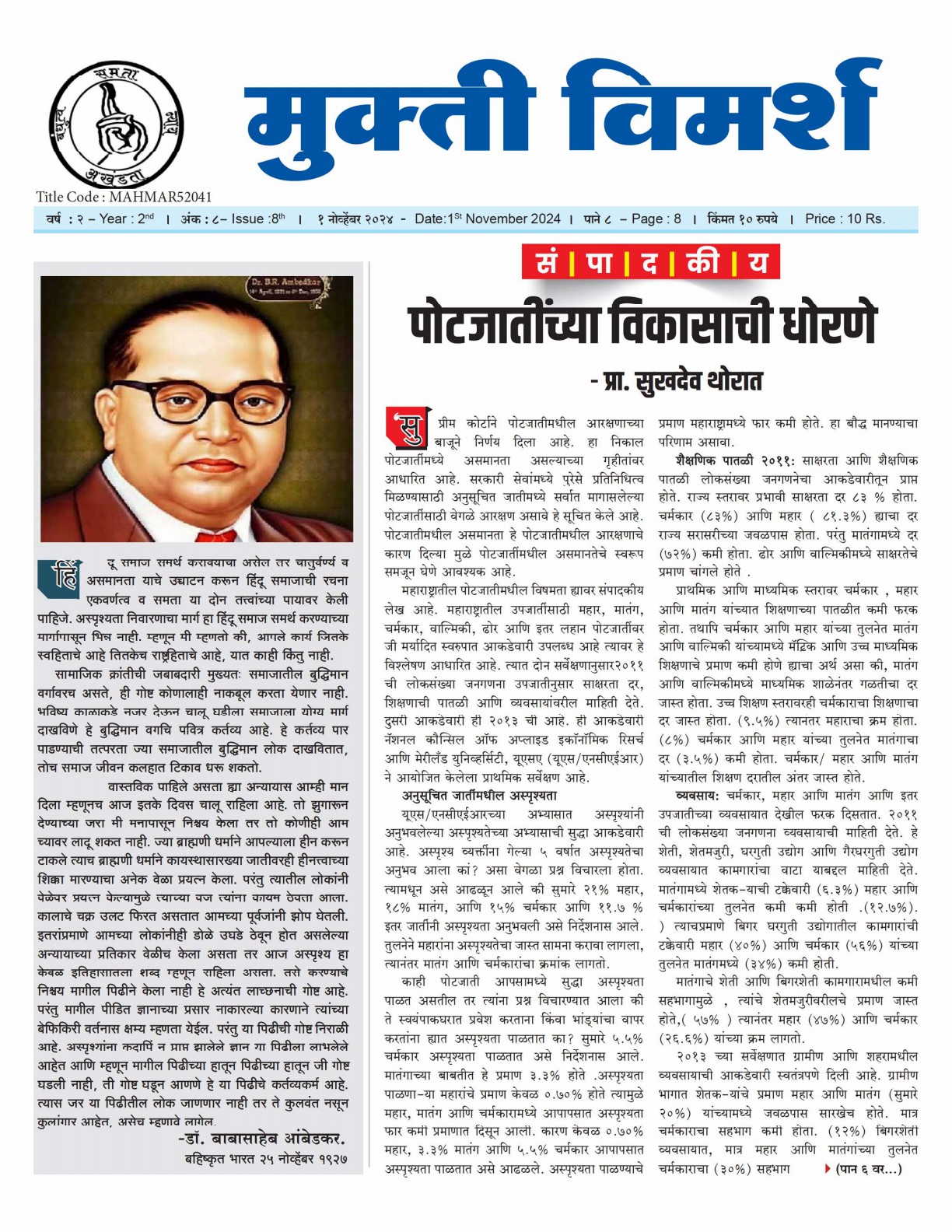 MV-Issue-08th-01-11-24