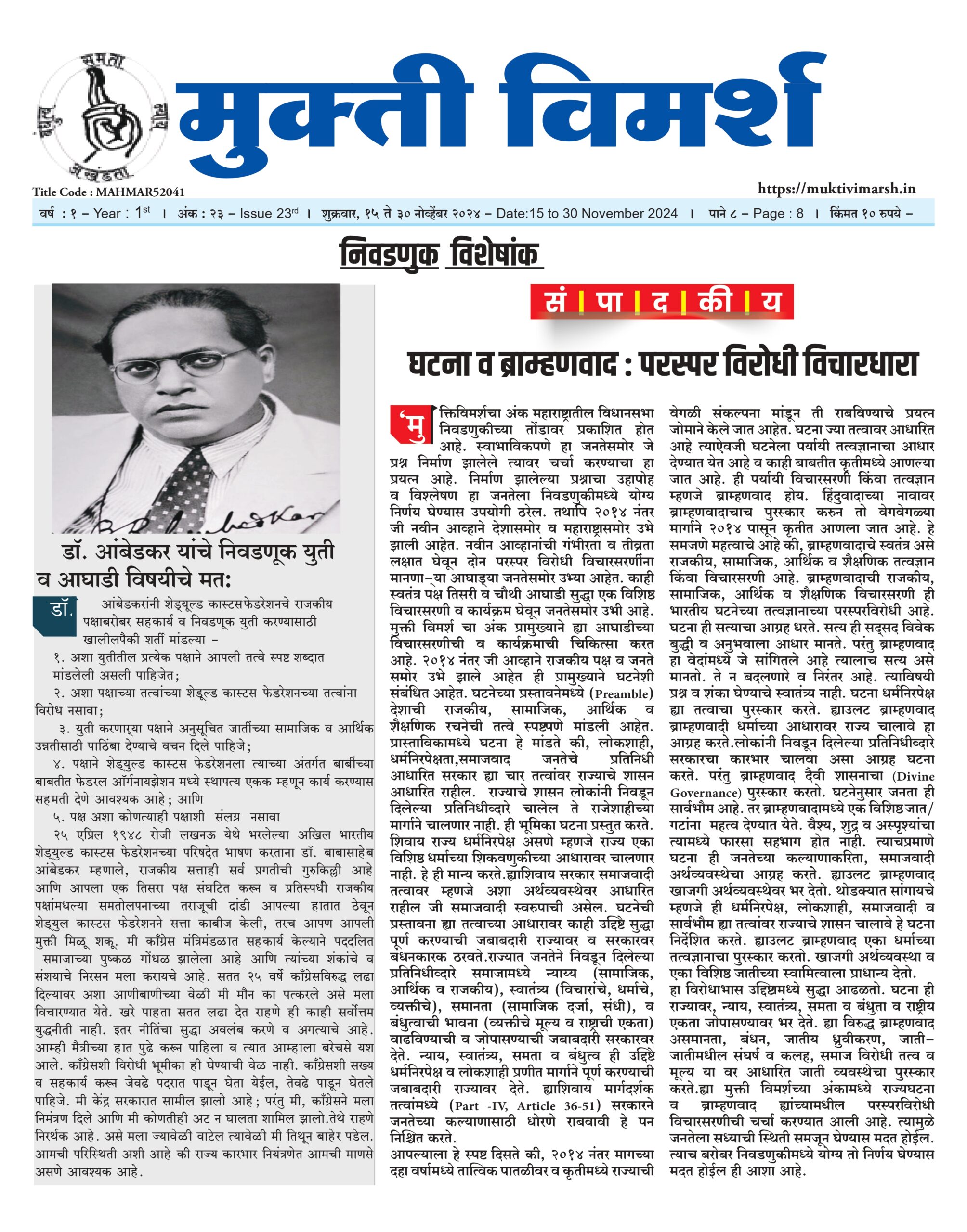 MV-Issue-09th-15-November-24