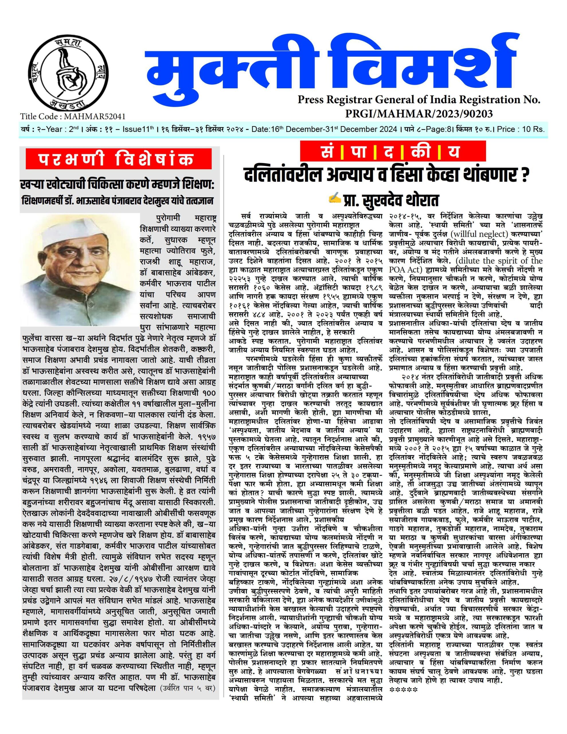 11th issue thumb