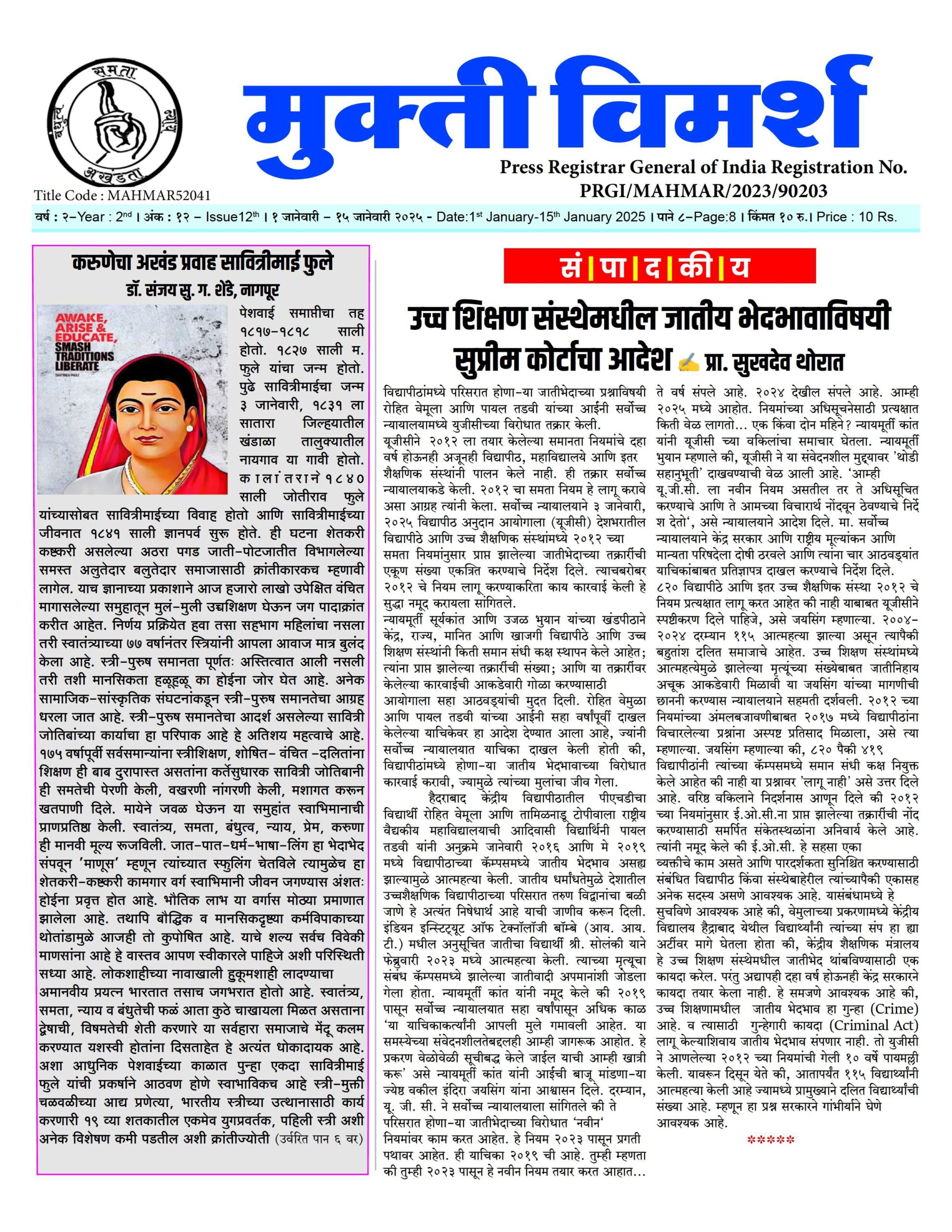 12th issue 