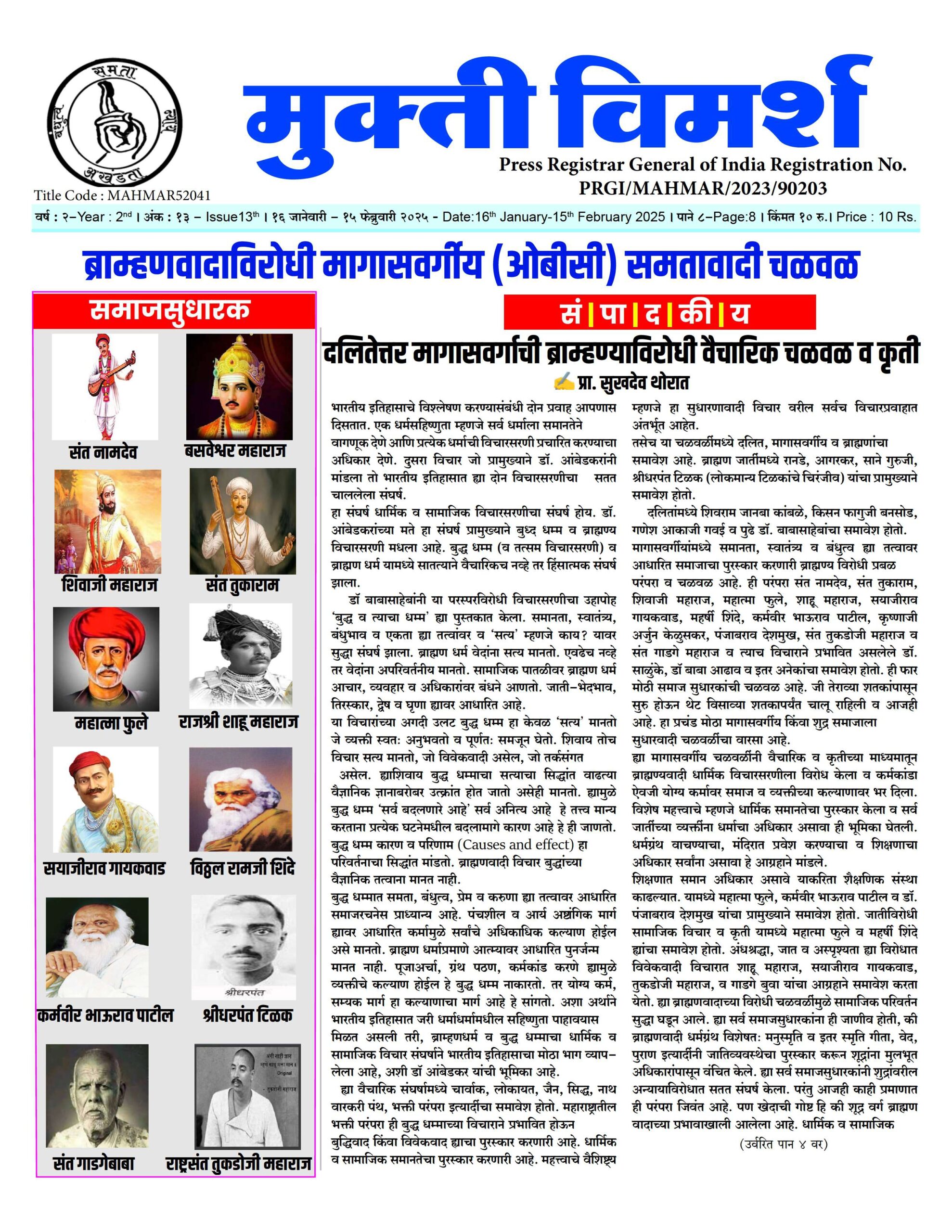 13th issue 